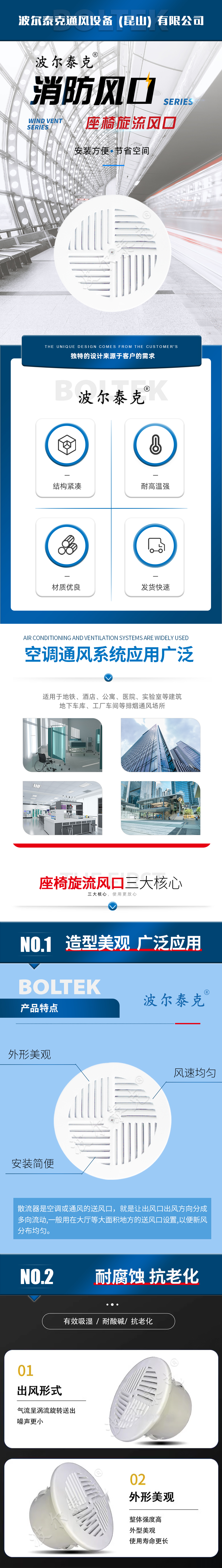 圆形散流器-2--1217.jpg