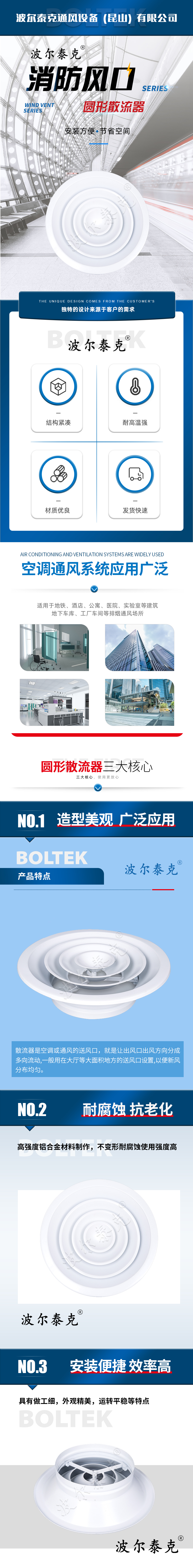 圆形散流器1217.jpg