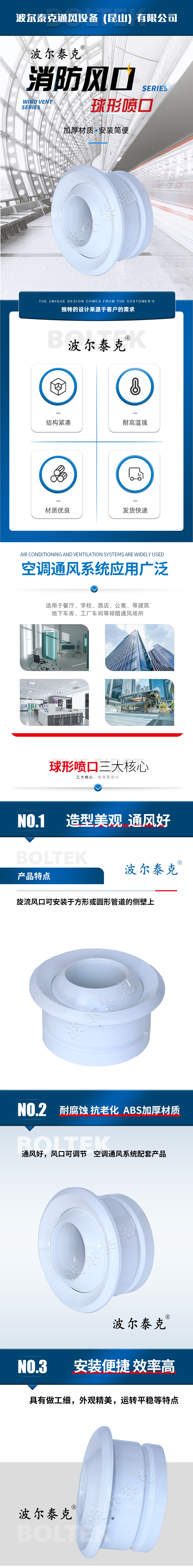 球形喷口1217.jpg