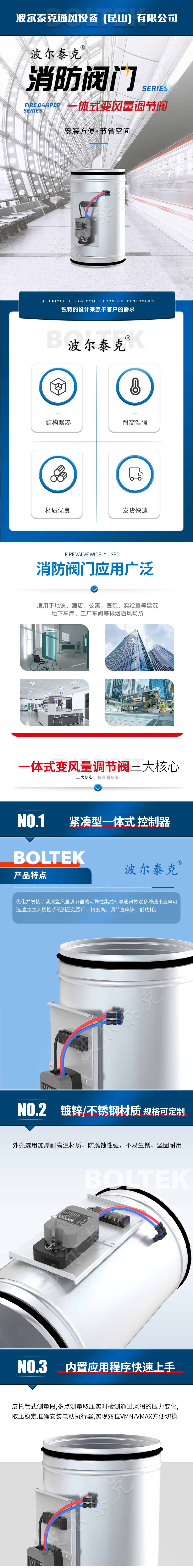 一体式变风量调节阀1217.jpg
