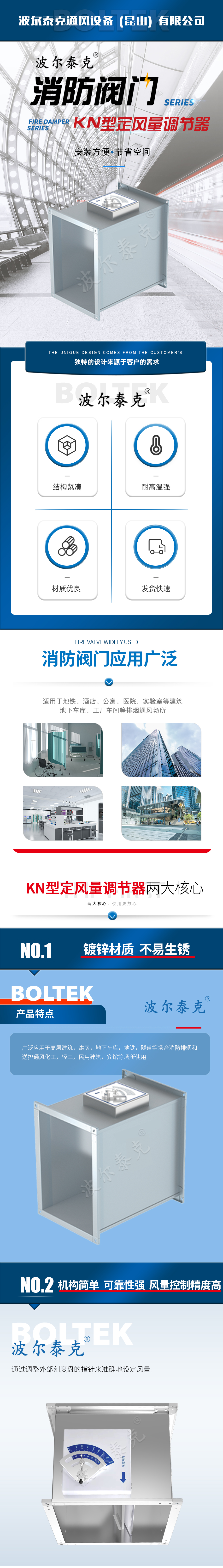 KN型定风量调节器-1217.jpg