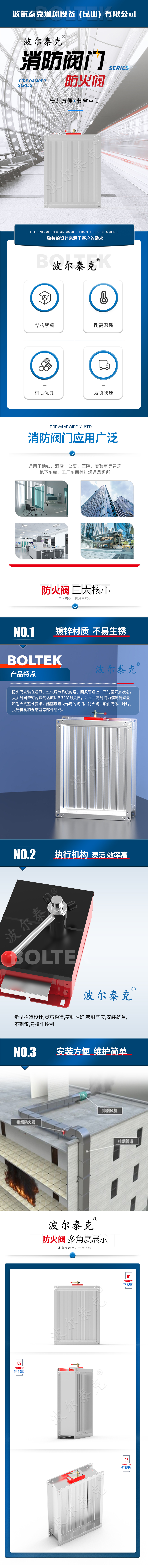 防火阀-1217.jpg