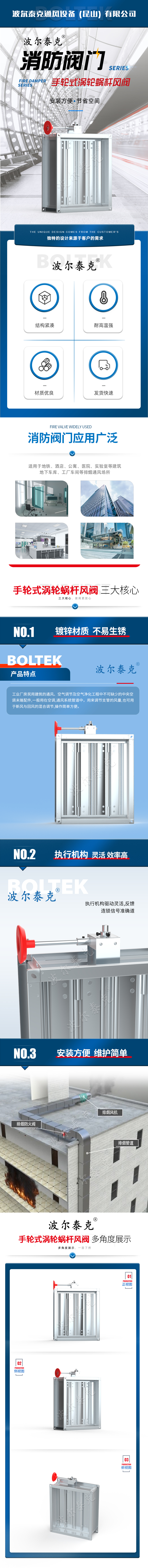 手轮式涡轮蜗杆风阀-1217.jpg
