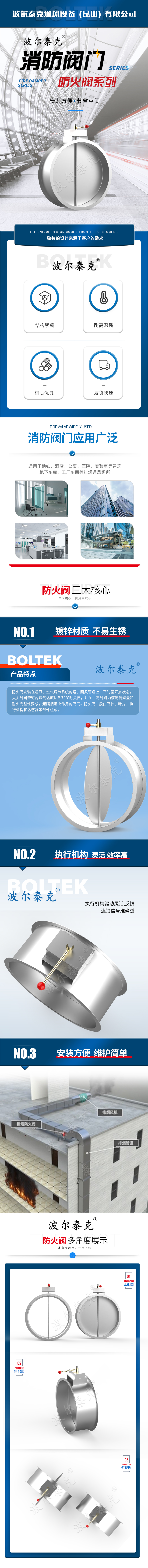 防火阀FHF-WS-FK-D-1217.jpg